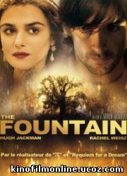 Фонтан / The Fountain