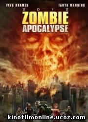 Апокалипсис Зомби / Zombie Apocalypse